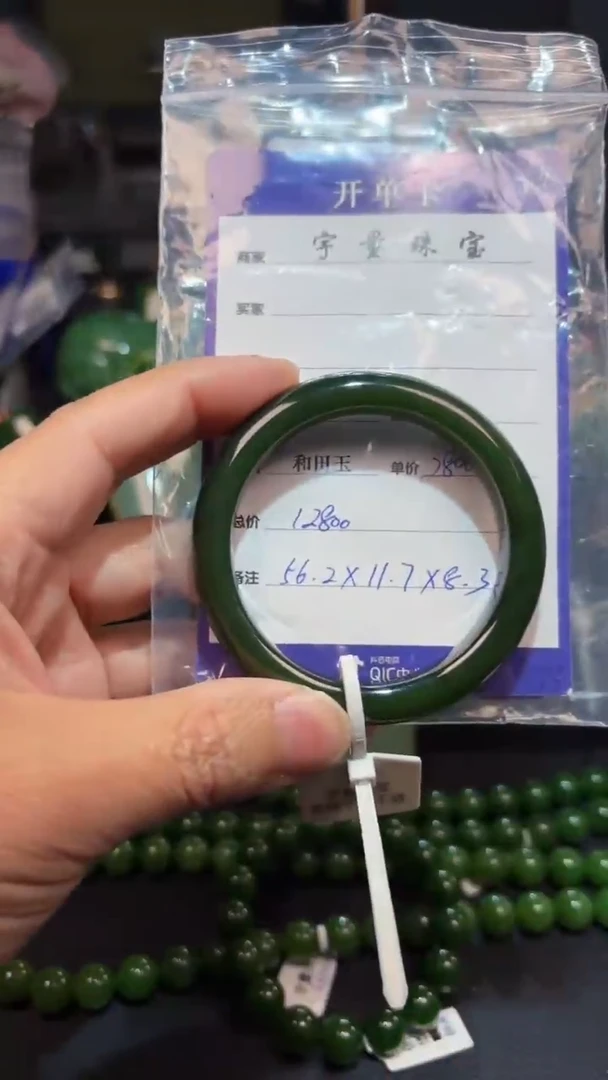 【闪购商品】和田玉（碧玉）手镯未镶嵌1