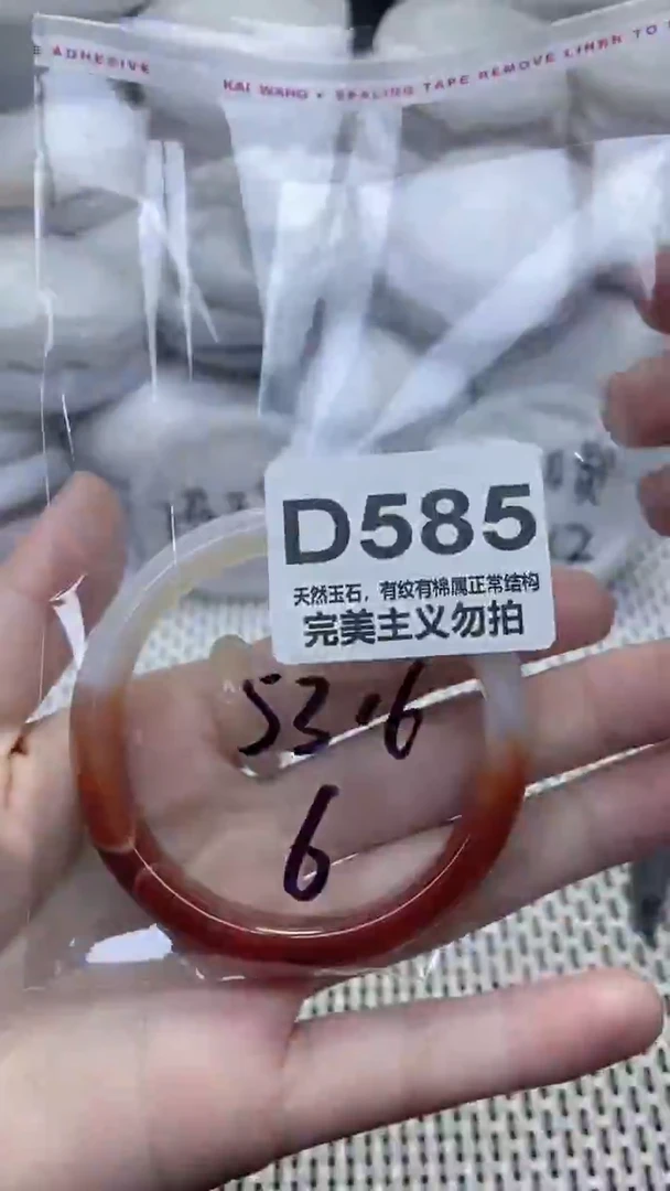 手镯玛瑙/玉髓未镶嵌53