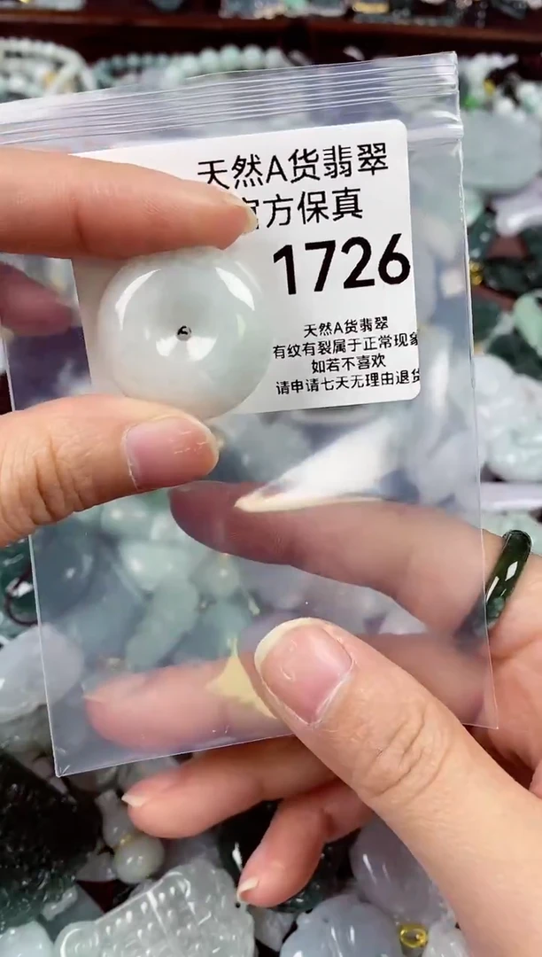 【闪购商品】翡翠颈饰未镶嵌天然A货翡翠1726