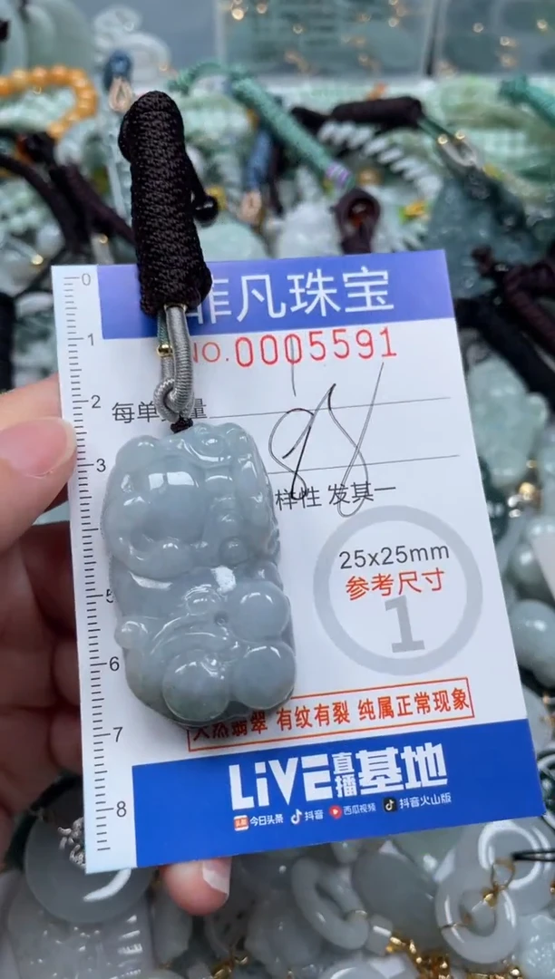 【闪购商品】翡翠颈饰未镶嵌00..5591