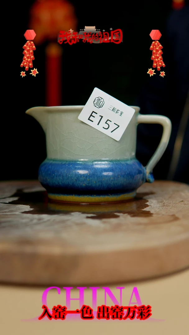 【闪购商品】【郑在说瓷】钧瓷作品—E157