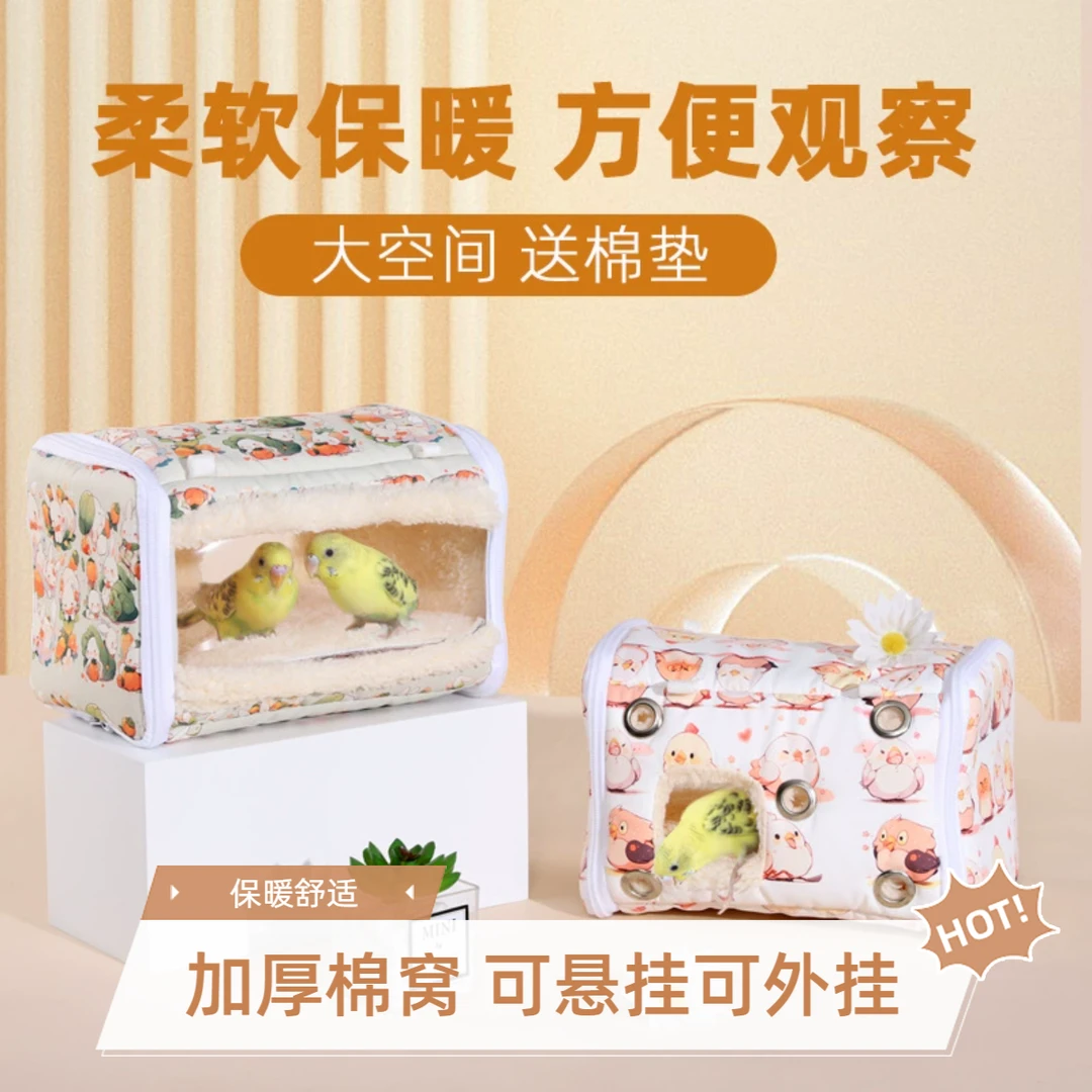 【可悬挂可外挂】鹦鹉保暖加厚棉窝虎皮牡丹过冬神器鸟屋鸟巢