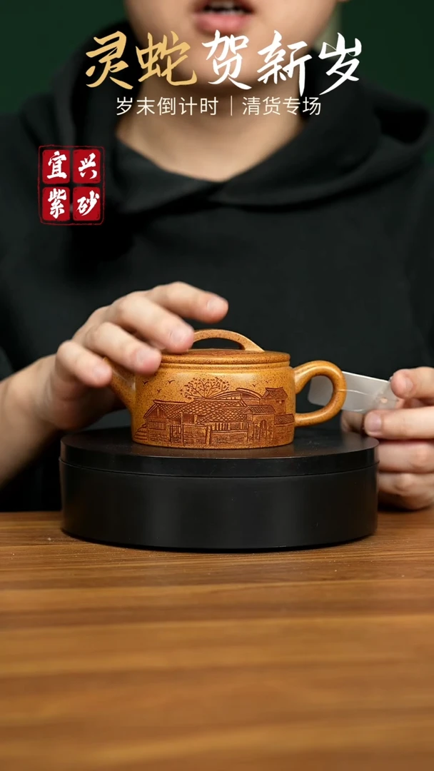 【闪购商品】紫砂茶壶宜兴原矿紫砂壶 230CC