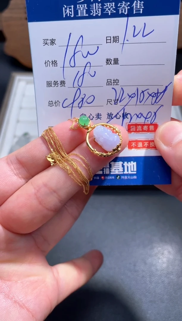 【闪购商品】翡翠颈饰18K金镶嵌41.........