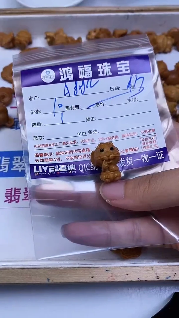 檀香木散珠A***e檀木 鼠