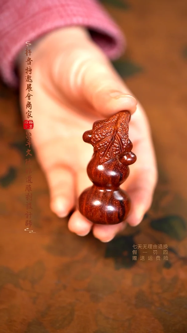 檀香紫檀（小叶紫檀）木雕款带叶葫芦手把件