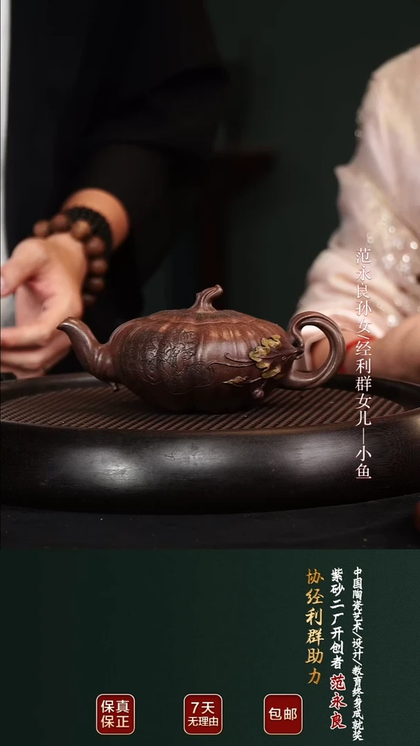 茶壶紫砂JLQ89扶摇老青段250cc