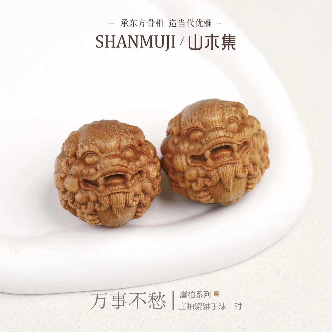 【万事不愁】崖柏3.9貔貅手球一对*【山木集】