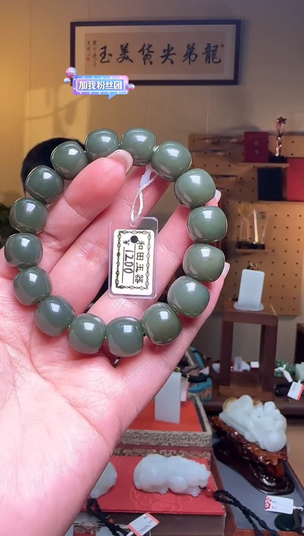 未镶嵌手串和田玉14