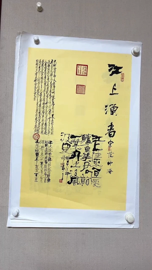 【闪购商品】书法精品书法绘画