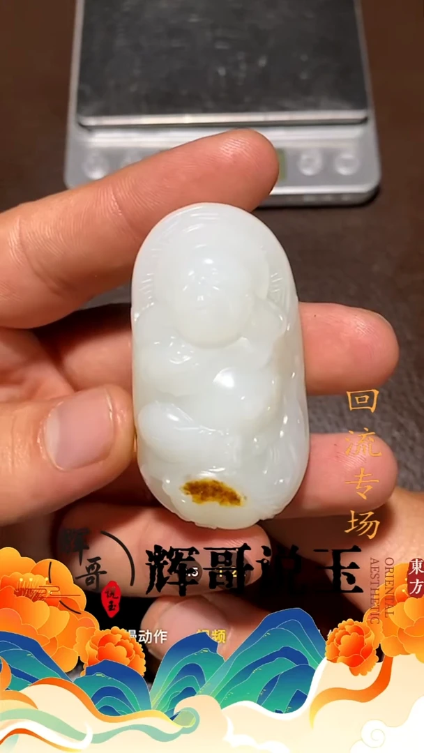 未镶嵌和田玉挂件