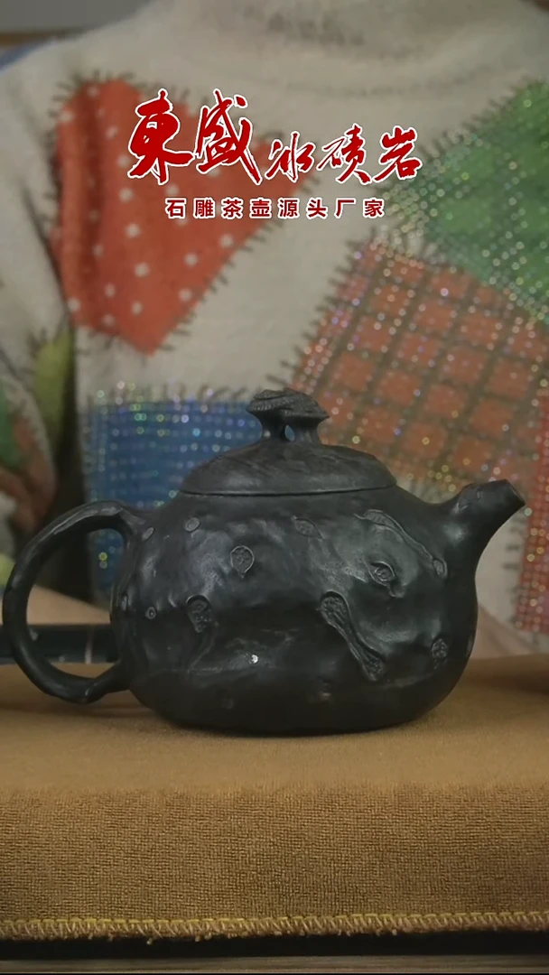 冰碛岩石雕茶壶供春壶350毫升