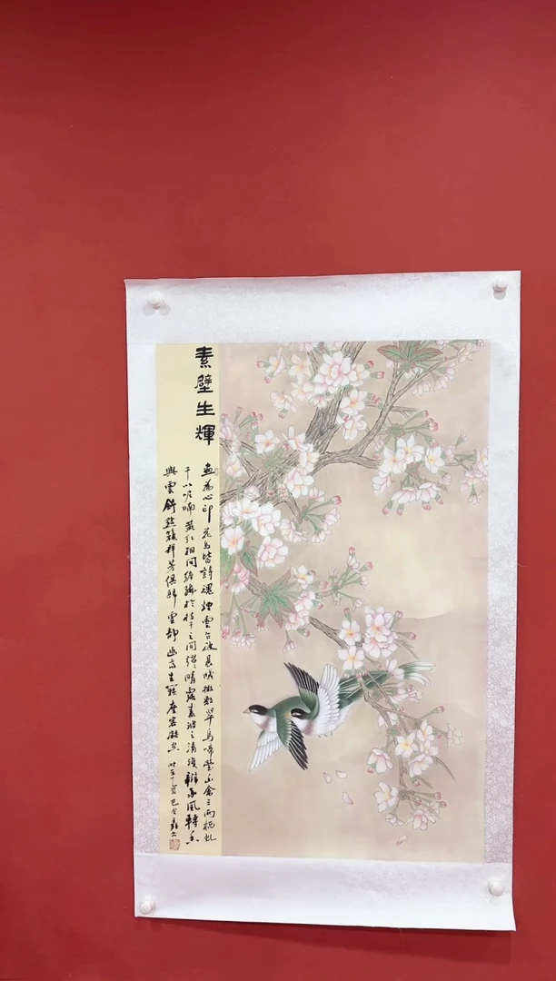 书法蒙 巴金鑫 四尺