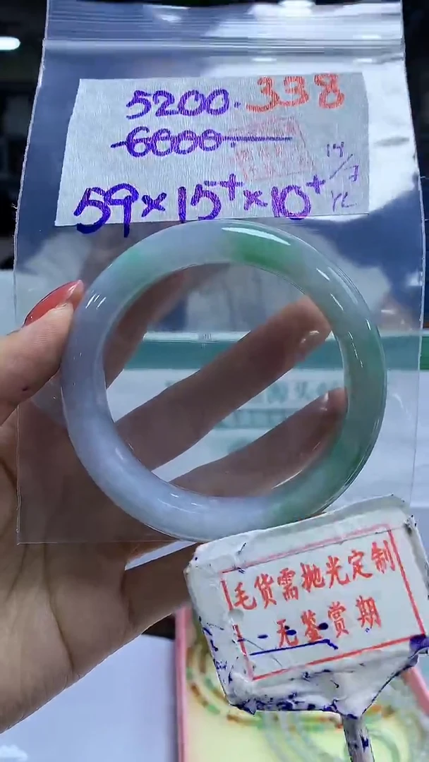 定制翡翠未镶嵌毛货需精细抛光338多样性发1件5200元