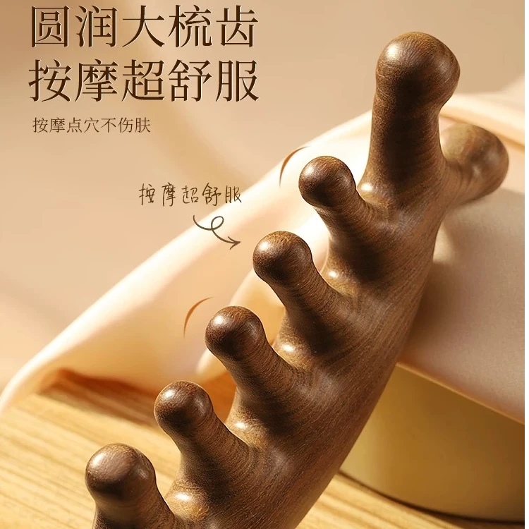 小海豚绿檀多功能按摩经络梳防头疗头部眼部放松美鼻神器便携通用