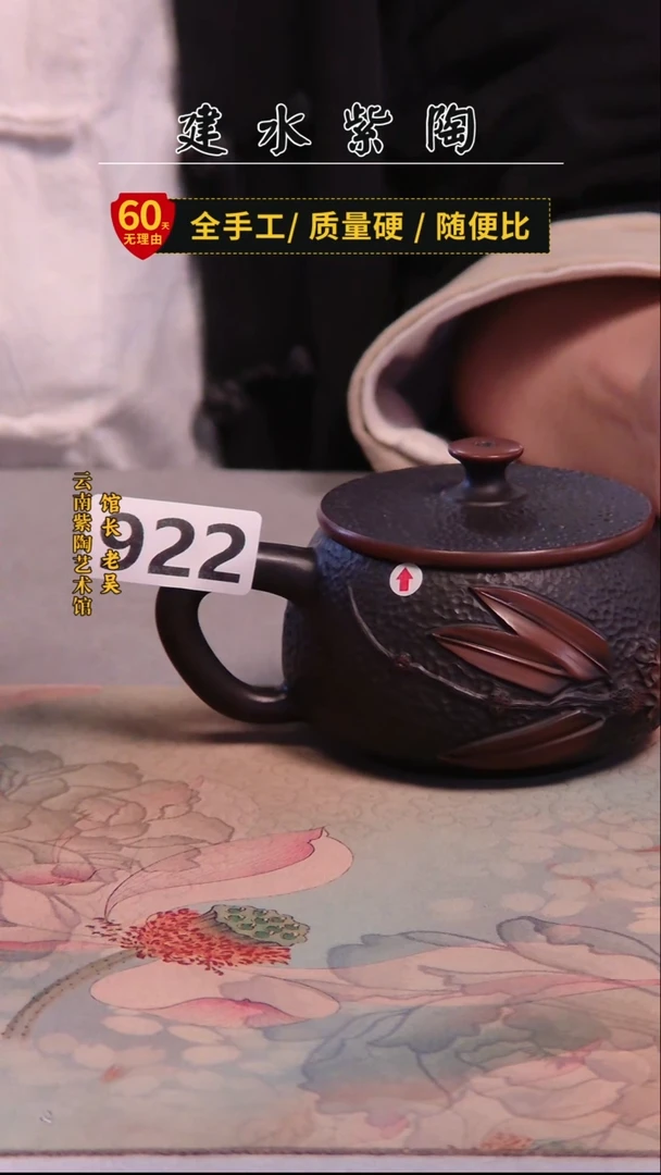 建水紫陶单壶微瑕/922