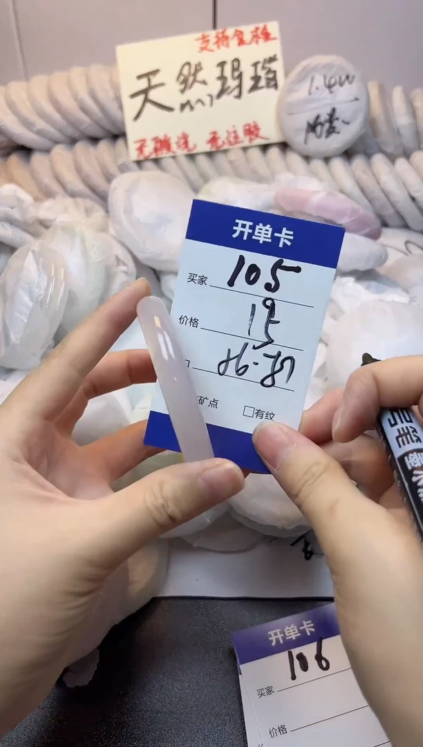手镯玛瑙/玉髓未镶嵌105