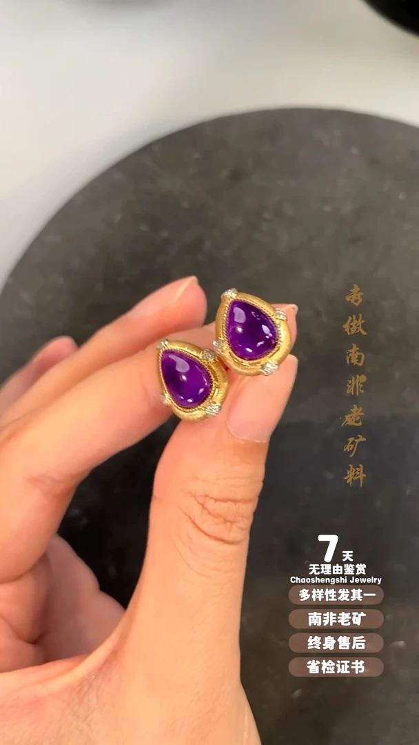 18K金镶嵌苏纪石（舒俱来）耳饰1S