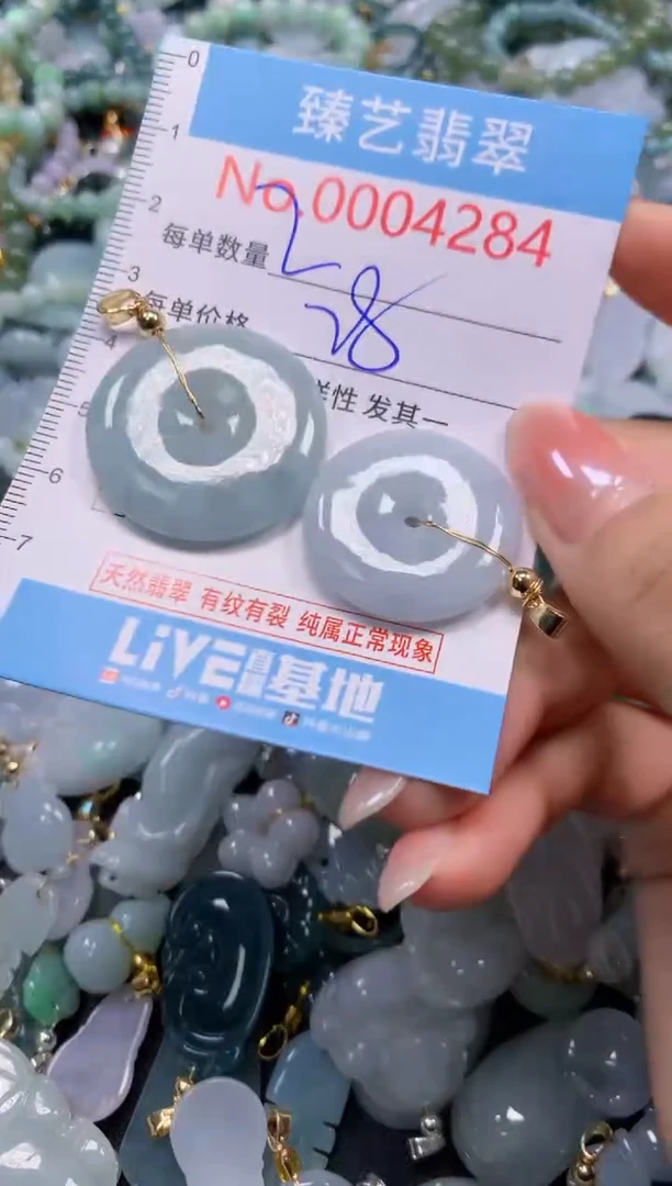 颈饰未镶嵌翡翠4284