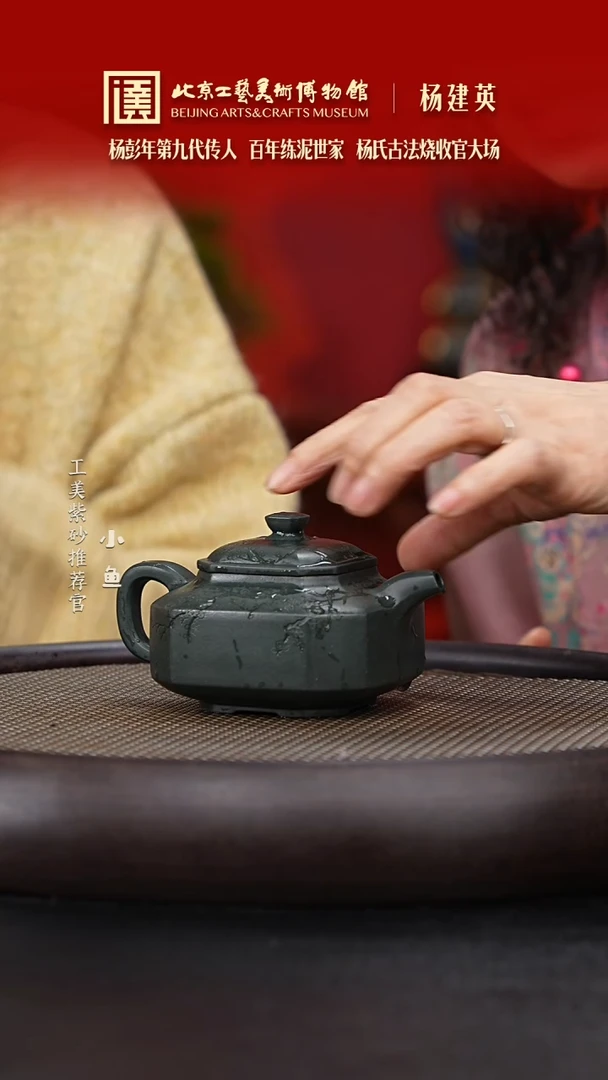 【闪购商品】紫砂茶壶杨彭年传人 杨氏柴烧 杨建英 044
