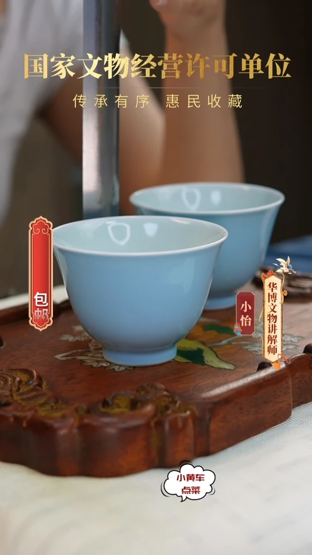 清杯8374天蓝釉铃铛杯单只