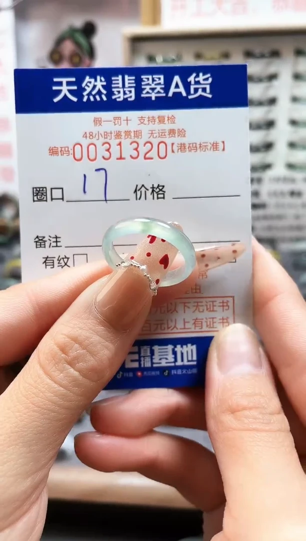 【闪购商品】翡翠戒指未镶嵌翡翠戒指1320