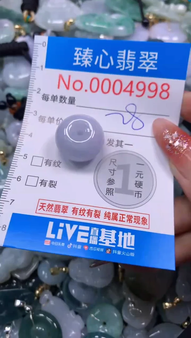 翡翠未镶嵌颈饰含绳0004998