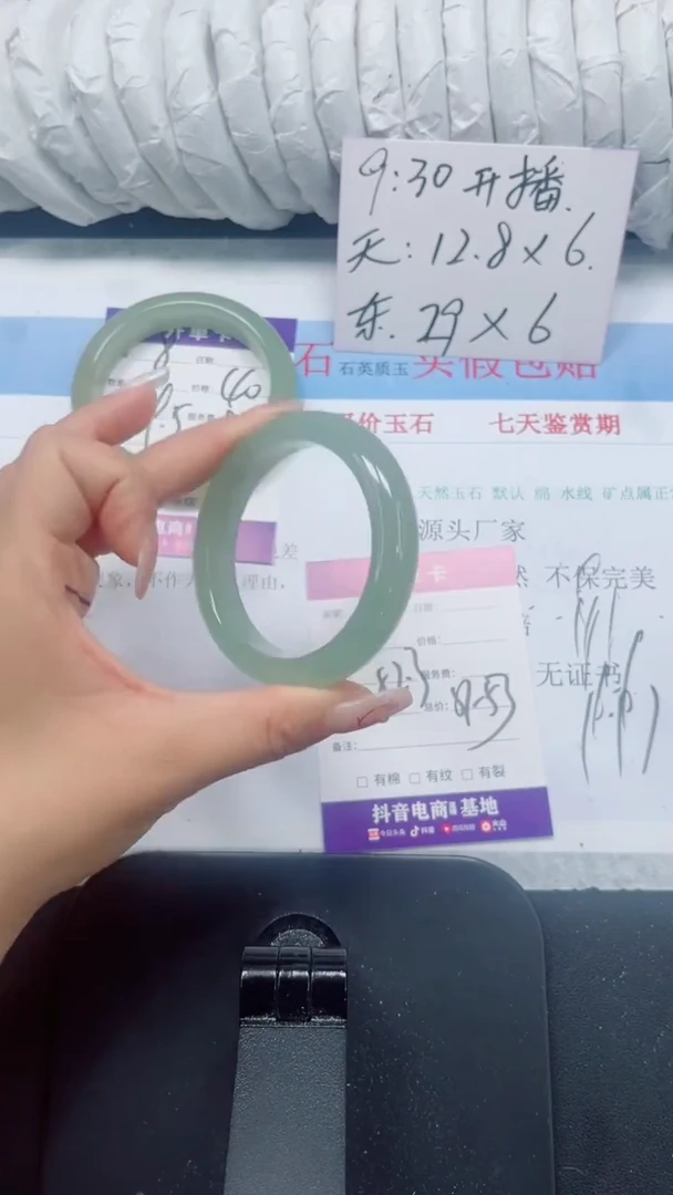 未镶嵌手镯石英质玉9-52.3