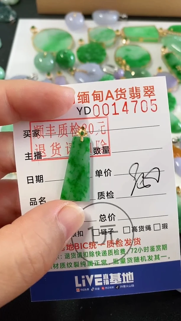吊坠(不含链)18K金镶嵌翡翠无事牌