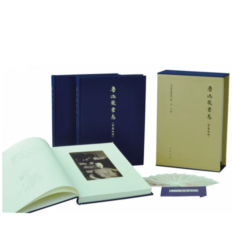 微瑕中华书局：鲁迅藏书志（古籍之部）布面精装（全三册）