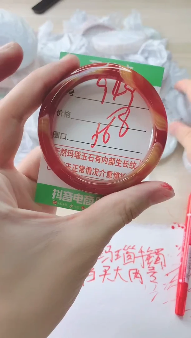 玛瑙/玉髓手镯未镶嵌949