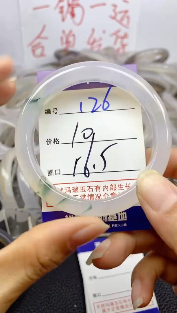手镯玛瑙/玉髓未镶嵌云*126