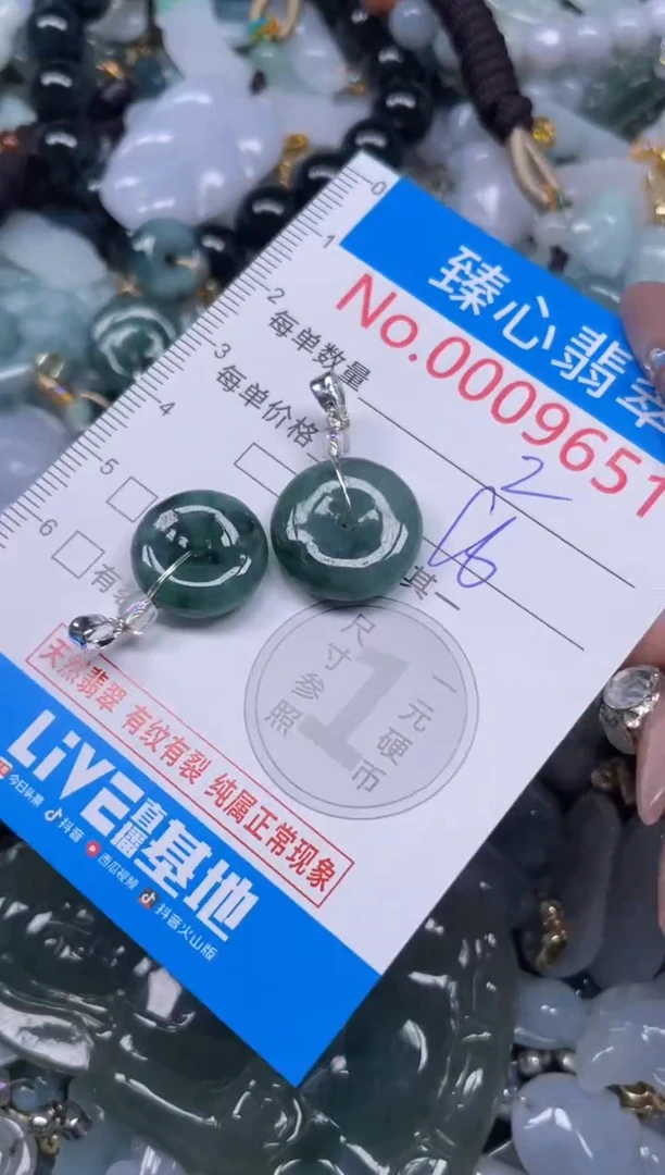 颈饰未镶嵌翡翠9651