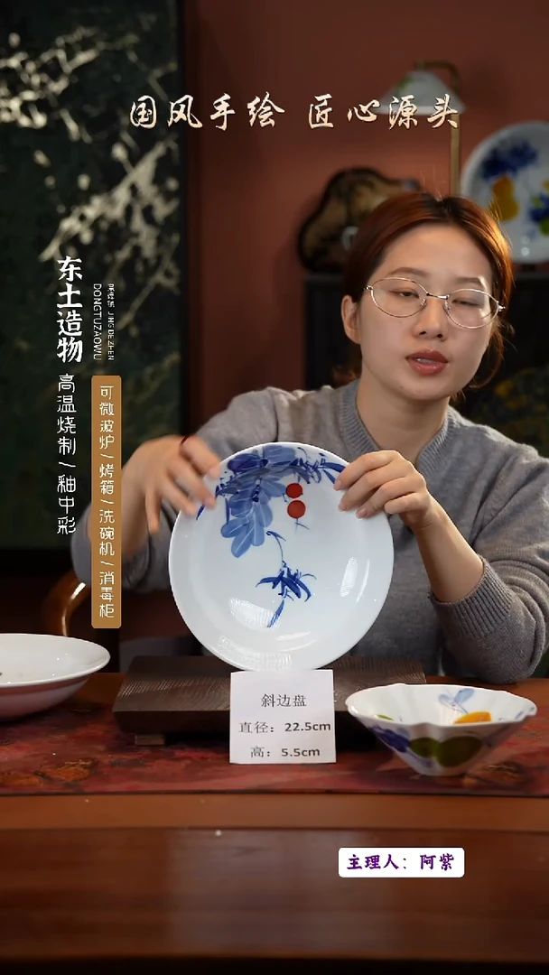 陶瓷景德镇釉中彩餐具斜边盘直径22.5高5.5
