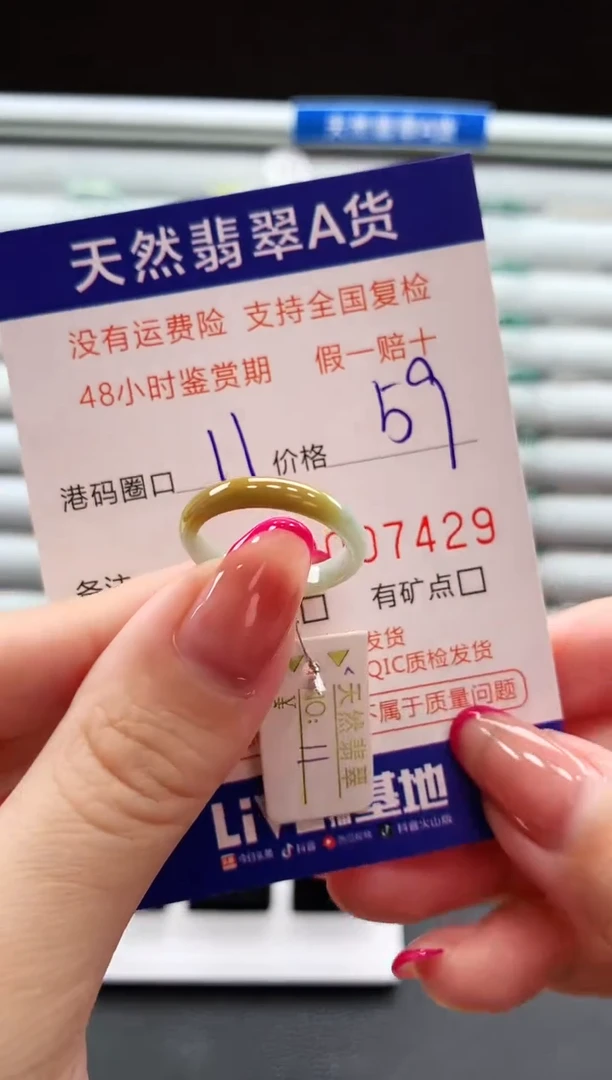 翡翠戒指未镶嵌天然翡翠A货戒圈