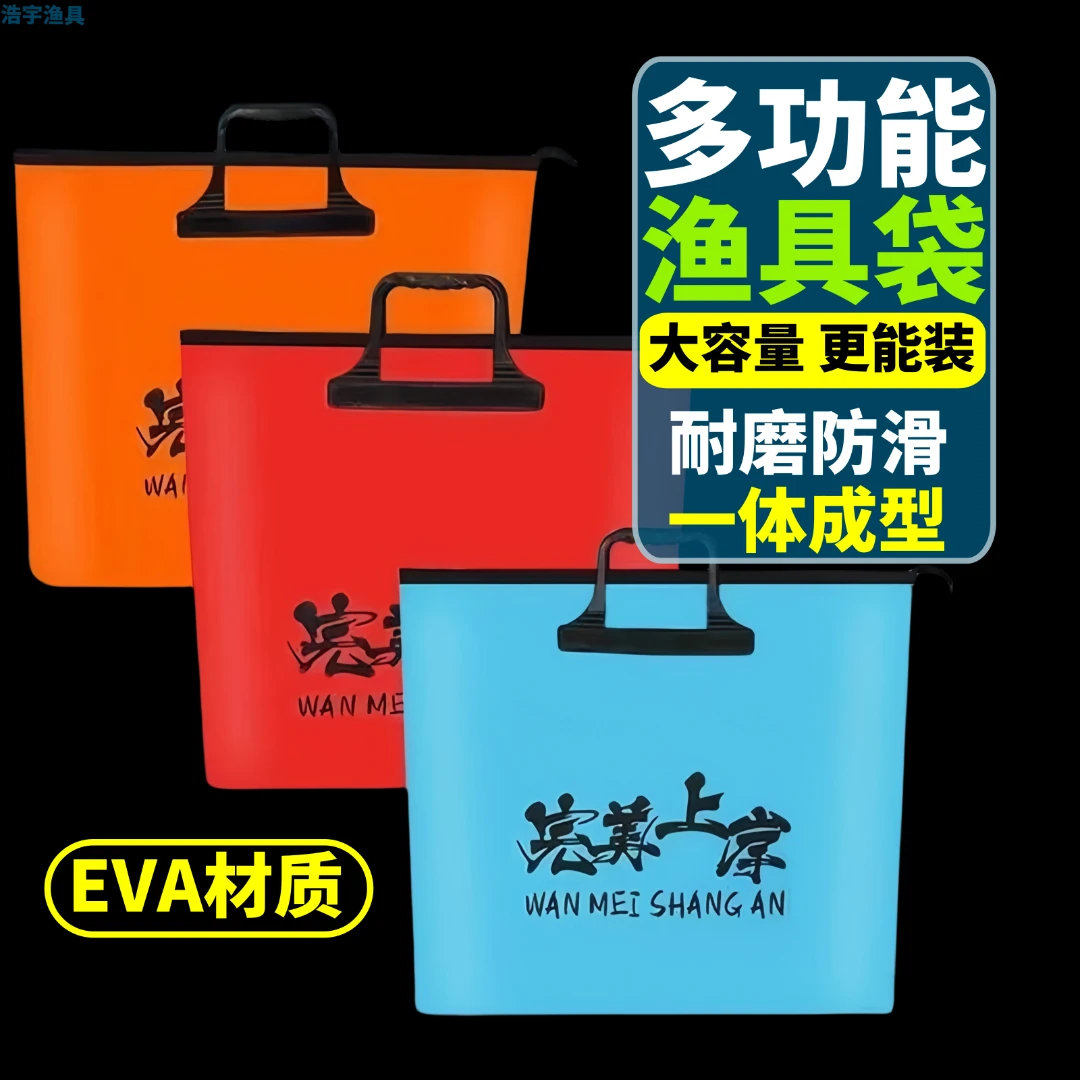 鱼护袋手提袋垂钓抄网头渔具收纳袋鱼护袋渔具包渔具收纳包活鱼袋