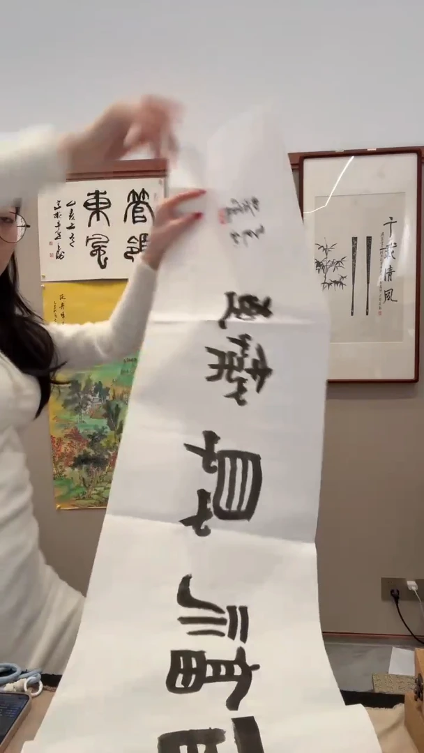 书法j官老师书法作品一件