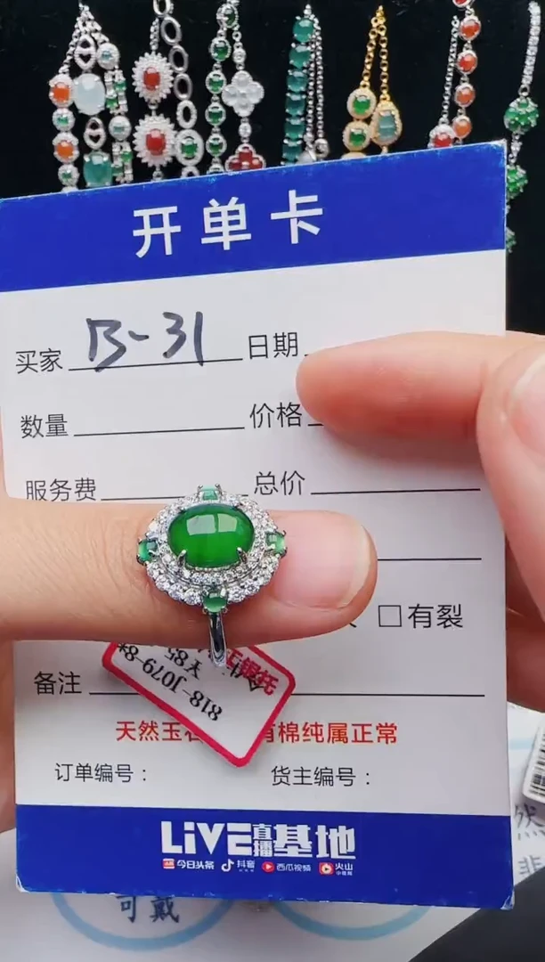 【闪购商品】翡翠戒指银S925镶嵌12312312312