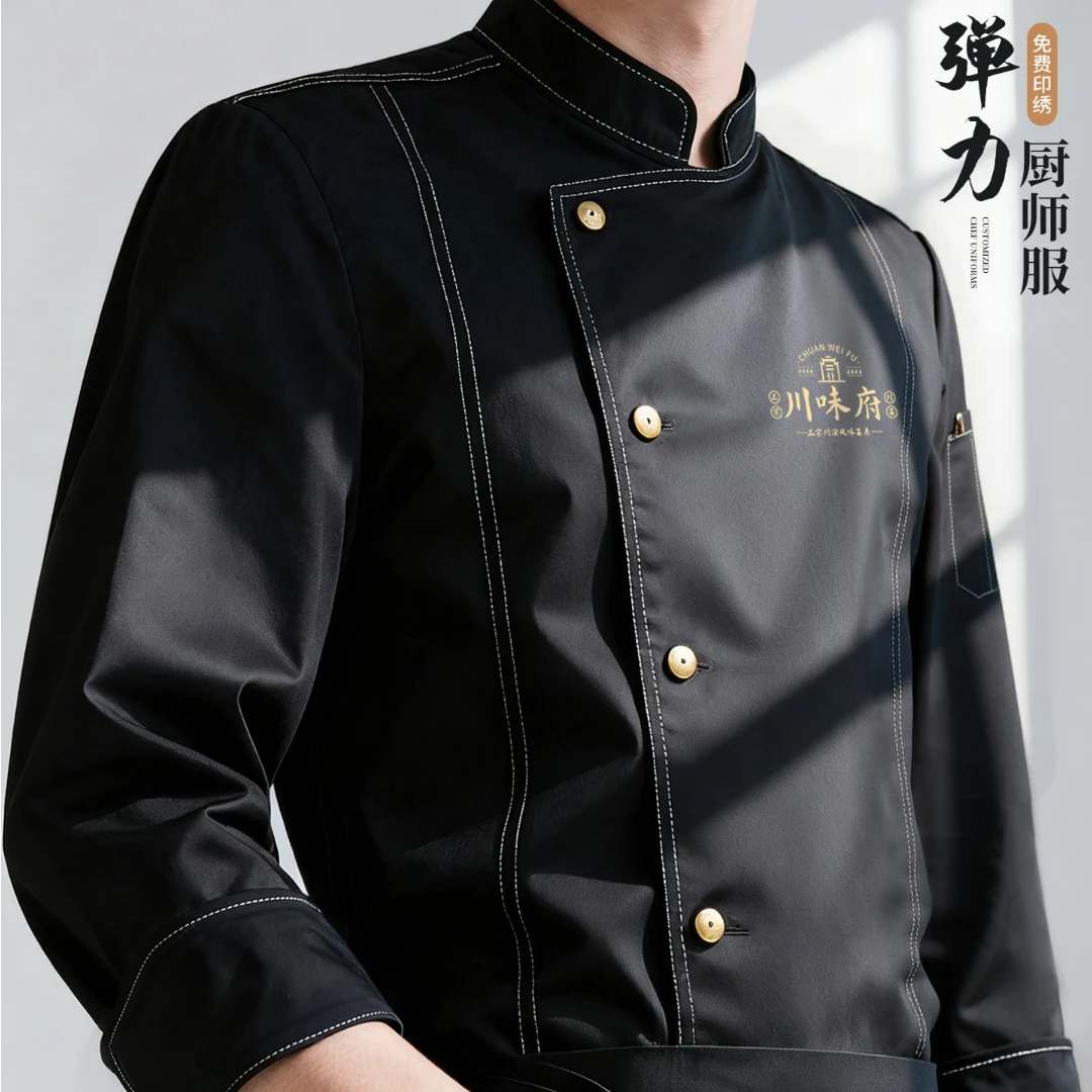 2025款秋冬季高端厨师工作服长袖定制餐饮酒店后厨房总厨专用服装