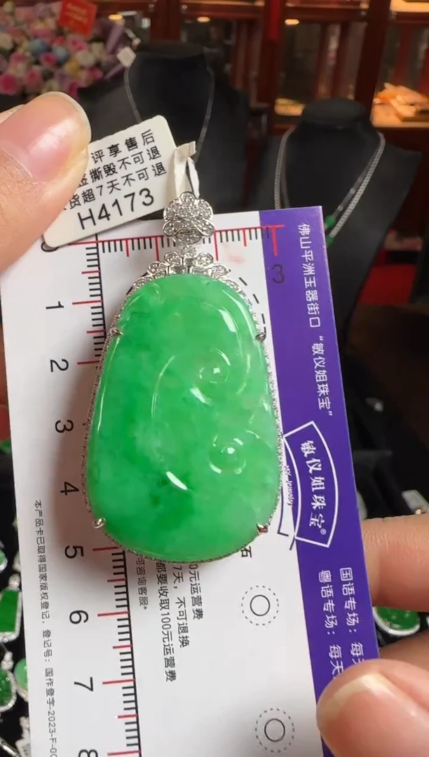 颈饰18K金镶嵌翡翠H4173冰绿如意