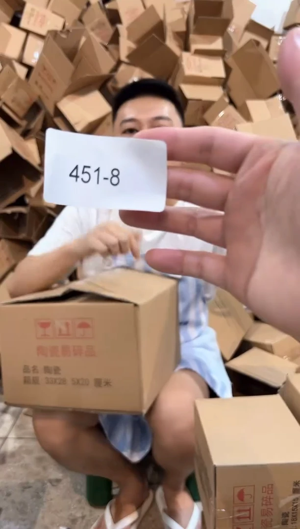 瓷片451-8孤品默认微瑕不退不换