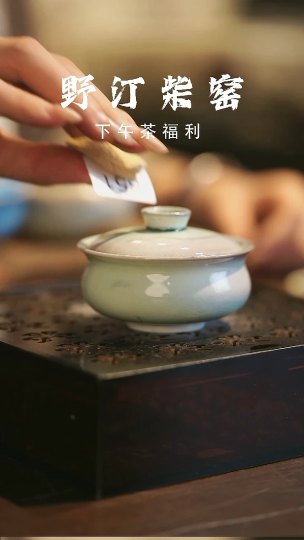 其他野汀柴窑手工手作@@YT851