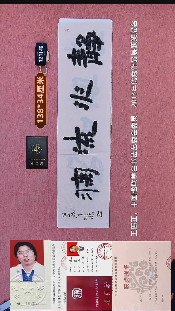 书法269    王老师书法作品