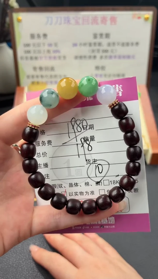 未镶嵌手串翡翠00003269