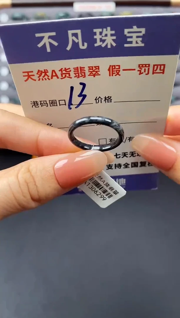 翡翠戒指未镶嵌天然A货翡翠06299
