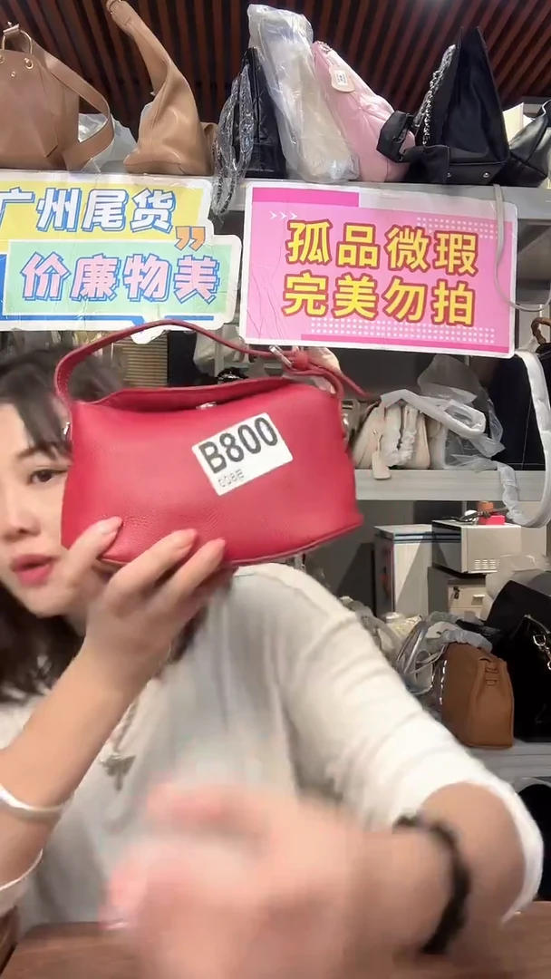 牛皮（革）孤品微瑕800