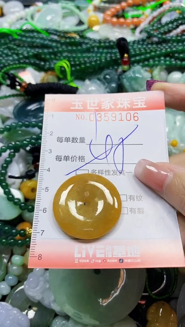颈饰未镶嵌翡翠翡翠闪购Y0359106多样性发其一