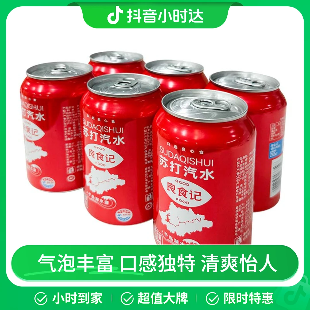 良食记苏打汽水 330ml*6