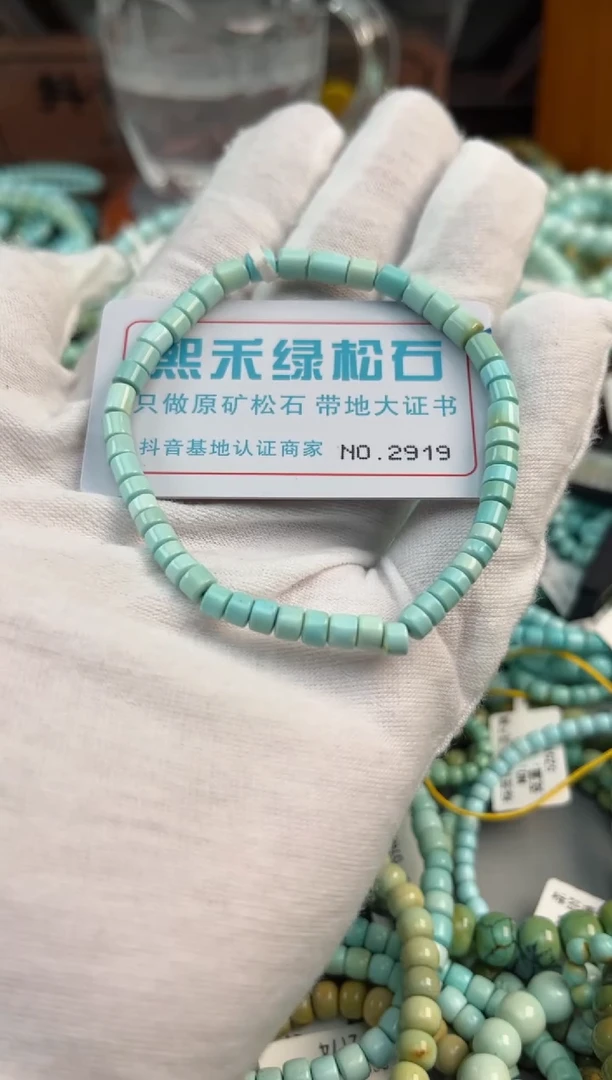 未镶嵌绿松石松石2919