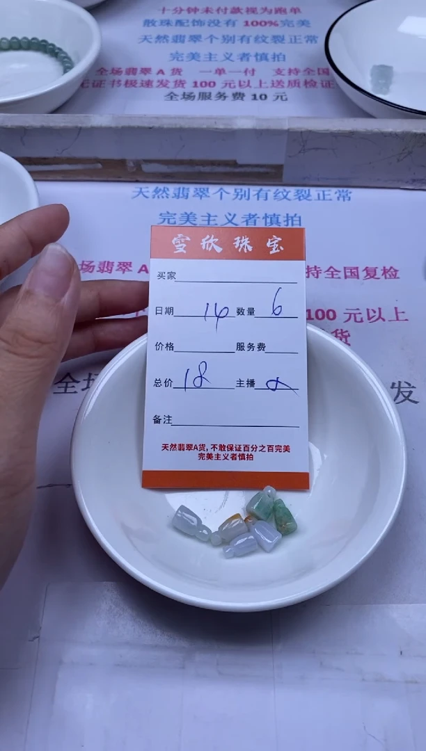 颈饰未镶嵌翡翠雪欣散珠定制diy